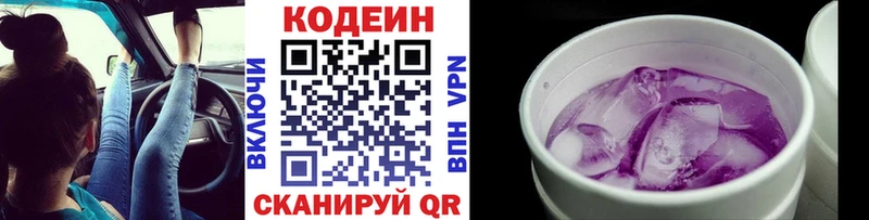 Купить закладки  Среднеуральск  Кодеиновый сироп Lean Purple Drank 