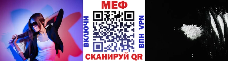 Купить закладки  Среднеуральск  МЕФ кристаллы 